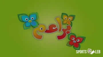 استقبل الآن.. تردد قناة براعم 2025 الجديد لمشاهدة أفضل برامج الأطفال التعليمية